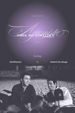 Agamista (2007)