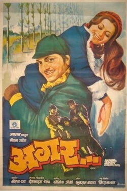 Agar... If (1977)
