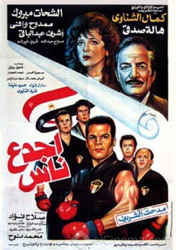 Agda' Nas (1993)