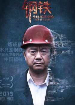 Age of Glory (2015)