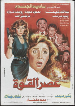 Age of Power (1991) Age of Power (1991)