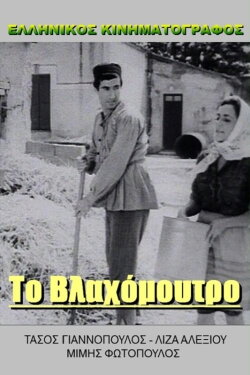 Agent Kitsos calls Gastounis (1967) Agent Kitsos calls Gastounis (1967)
