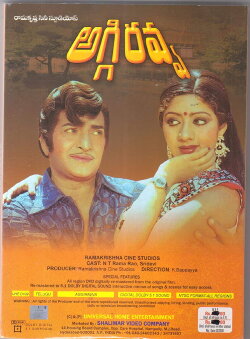 Aggi Ravva (1981) Aggi Ravva (1981)