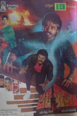Aggiramudu (1990) Aggiramudu (1990)