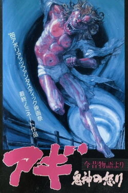 Agi, the Fury of Evil (1984) Agi, the Fury of Evil (1984)