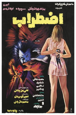 Agitation (1976)