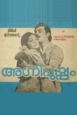 Agni Pushpam (1976) Agni Pushpam (1976)