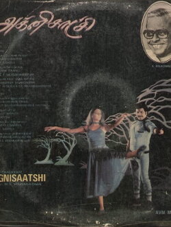 Agni Sakshi (1982) Agni Sakshi (1982)