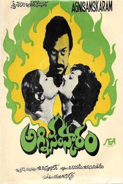 Agni Samskaram (1980) Agni Samskaram (1980)