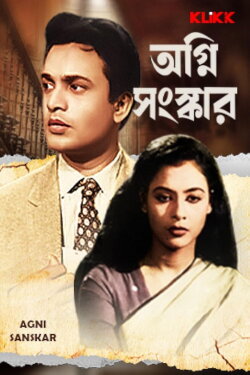 Agni Sanskar (1961) Agni Sanskar (1961)