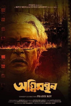 Agnimanthan (2023)