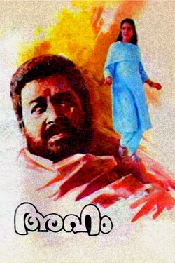 Aham (1992) Aham (1992)