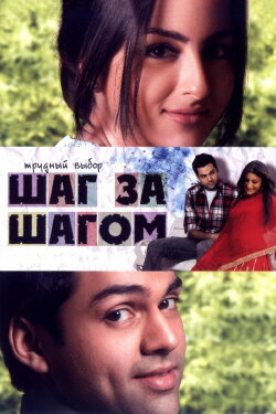 Ahista Ahista (2006) Ahista Ahista (2006)