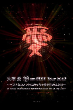 Ai Am Best Tour 2007 ~Best na Comment ni Meccha Ai wo Comment!!!~ (2007) Ai Am Best Tour 2007 ~Best na Comment ni Meccha Ai wo Comment!!!~ (2007)