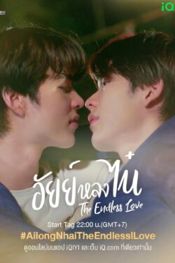 Ai Long Nhai: The Endless Love (2023)