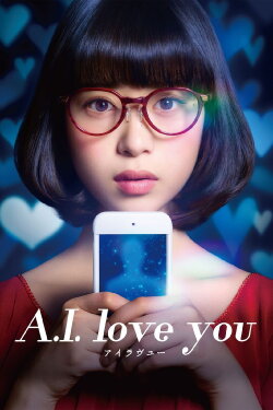 A.I. Love You (2016) A.I. Love You (2016)