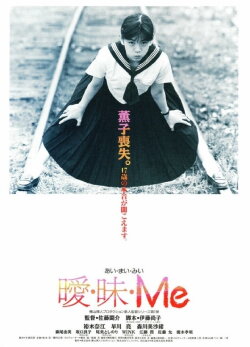 Ai・Mai・Me (1990) Ai・Mai・Me (1990)