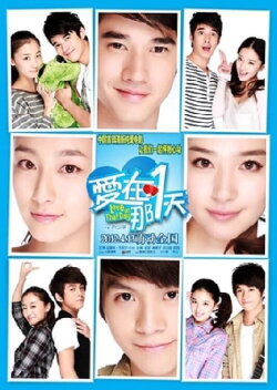 Ai zai na yitian (2012) Ai zai na yitian (2012)