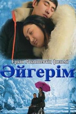 Aigerim (2016)