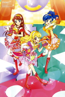 Aikatsu!: Dai Starmiya Ichigo Matsuri Zenyasai!! (2014) Aikatsu!: Dai Starmiya Ichigo Matsuri Zenyasai!! (2014)