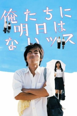 Ain't No Tomorrows (2008) Ain't No Tomorrows (2008)