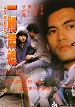 Air Disaster (1983) Air Disaster (1983)