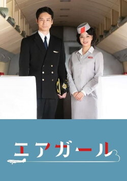 Air Girl (2021) Air Girl (2021)