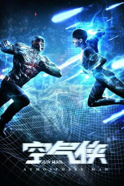 Air Man (2018)
