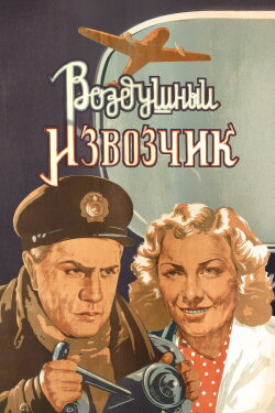 Air Taxi (1943)