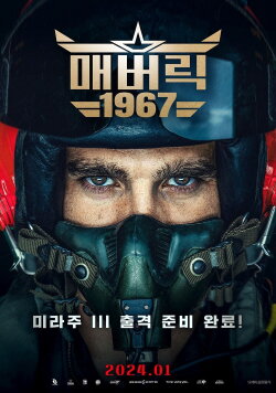 Air War (2024)