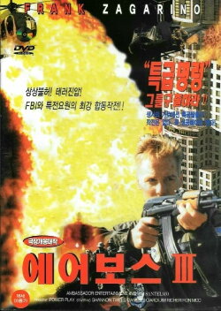 Airboss III: The Payback (2000) Airboss III: The Payback (2000)