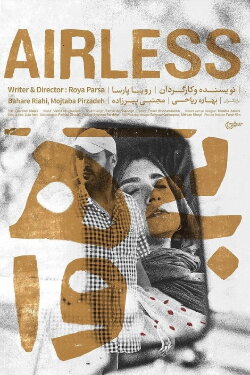Airless (2023)