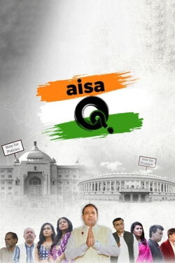 Aisa Q (2022) Aisa Q (2022)