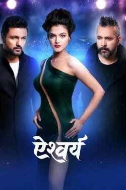 Aishwarya (2017) Aishwarya (2017)