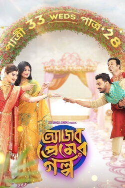 Ajob Premer Golpo (2021) Ajob Premer Golpo (2021)