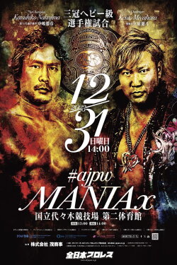 AJPW MANIAx (2023) AJPW MANIAx (2023)