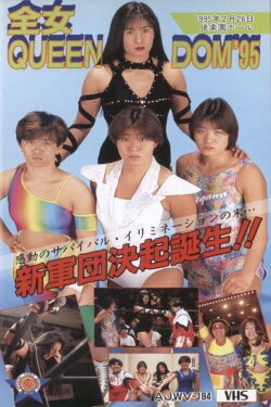 AJW Zenjo Queendom '95 (1995)
