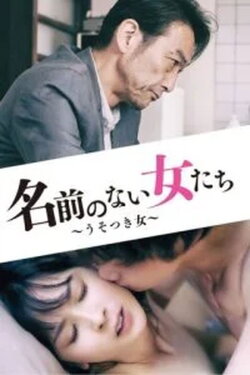 Akai hankô: Yume no ato shimatsu (1997) Akai hankô: Yume no ato shimatsu (1997)