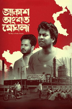 Akash Ongshoto Meghla (2022)