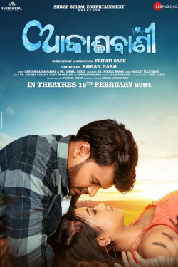Akashvani (2024)