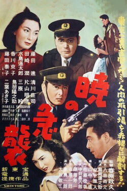 Akatsuki no Kyūshū (1951) Akatsuki no Kyūshū (1951)