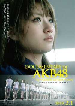 AKB48 Documentary: No Flower Without Rain (2013) AKB48 Documentary: No Flower Without Rain (2013)