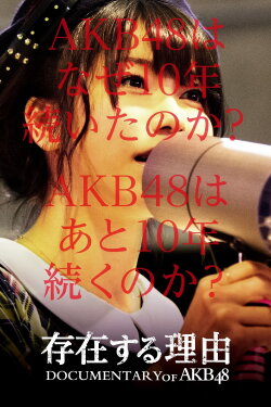 AKB48 Documentary: Reason for Existence (2016)