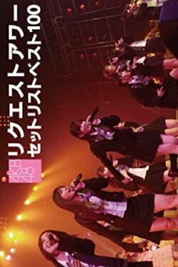 AKB48 Request Hour Setlist Best 100 2008 (2008) AKB48 Request Hour Setlist Best 100 2008 (2008)