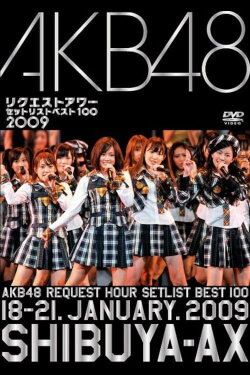 AKB48 Request Hour Setlist Best 100 2009 (2009)