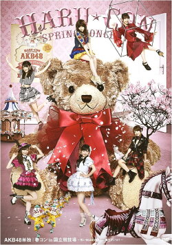 AKB48 Tandoku Haru Con in Kokuritsu Kyougiba 〜Omoide wa Zenbu Koko ni Sutete Ike!〜 (2014) AKB48 Tandoku Haru Con in Kokuritsu Kyougiba 〜Omoide wa Zenbu Koko ni Sutete Ike!〜 (2014)