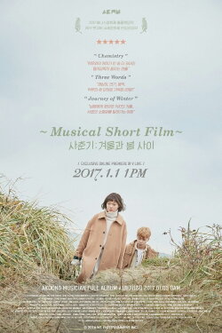 Akdong Musician's Musical Short Film (2017) Akdong Musician's Musical Short Film (2017)