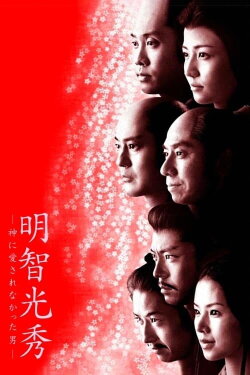 Akechi Mitsuhide: The Man God Hated (2007) Akechi Mitsuhide: The Man God Hated (2007)