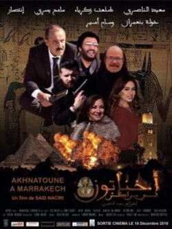 Akhenaten Fi Marrakesh (2019) Akhenaten Fi Marrakesh (2019)
