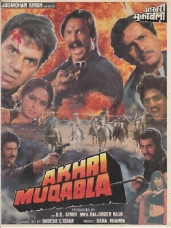 Akhri Muqabla (1989) Akhri Muqabla (1989)
